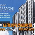 grace-harmoni-cn