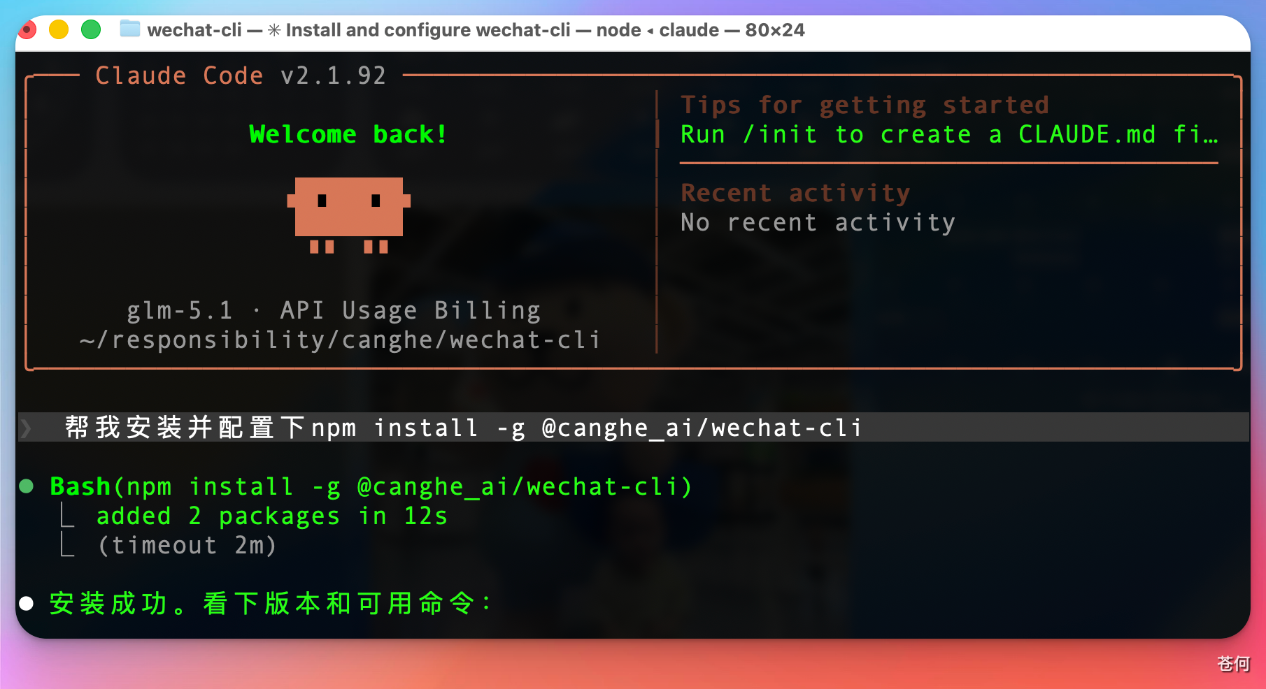install-claude-code-1